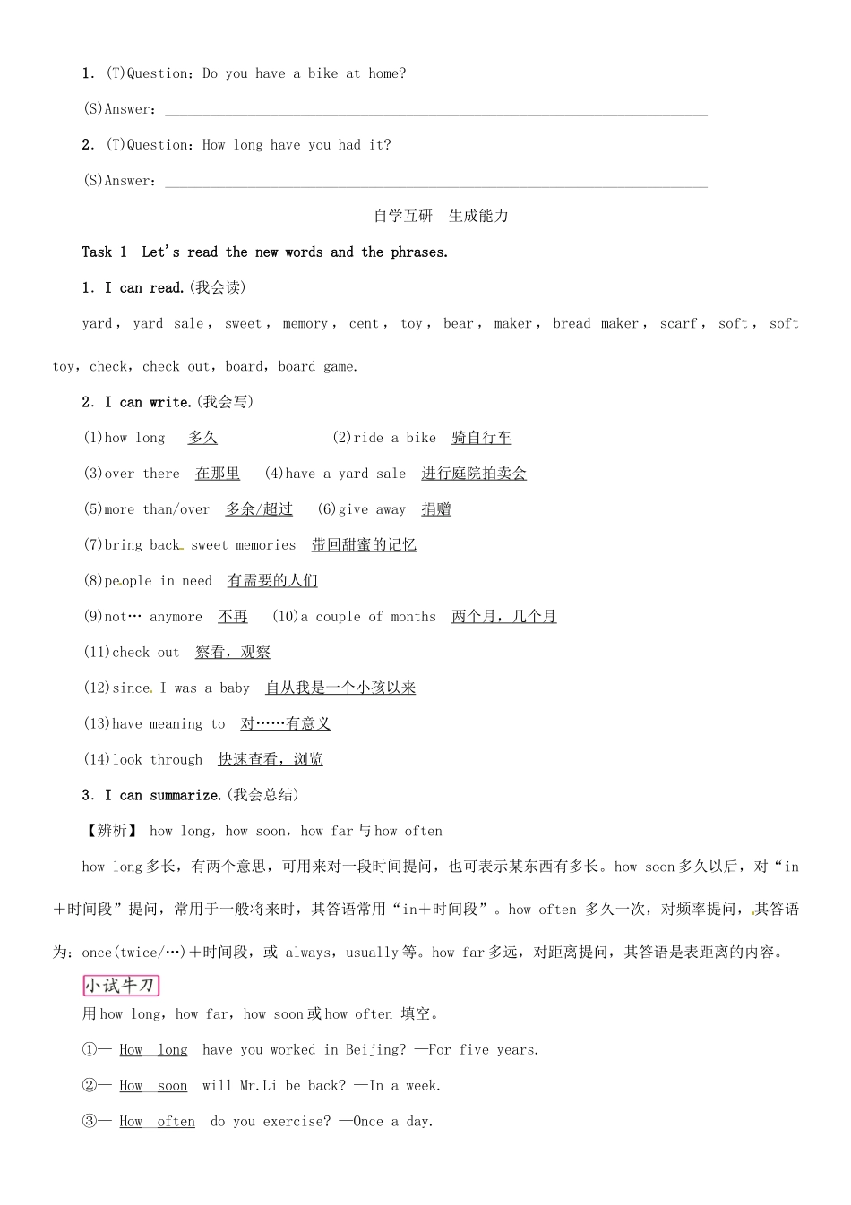 春八年级英语下册 Unit 10 I’ve had this bike for three years（第1课时）Section A（1a-2d）导学案 （新版）人教新目标版-（新版）人教新目标版初中八年级下册英语学案_第2页