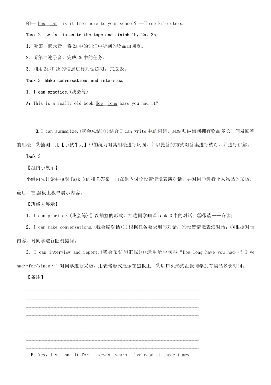 春八年级英语下册 Unit 10 I’ve had this bike for three years（第1课时）Section A（1a-2d）导学案 （新版）人教新目标版-（新版）人教新目标版初中八年级下册英语学案_第3页