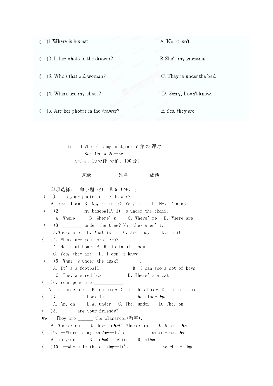 河南省驻马店市上蔡县第一初级中学七年级英语上册《Unit 4 Where’s my backpack》限时作业 （新版）人教新目标版_第2页