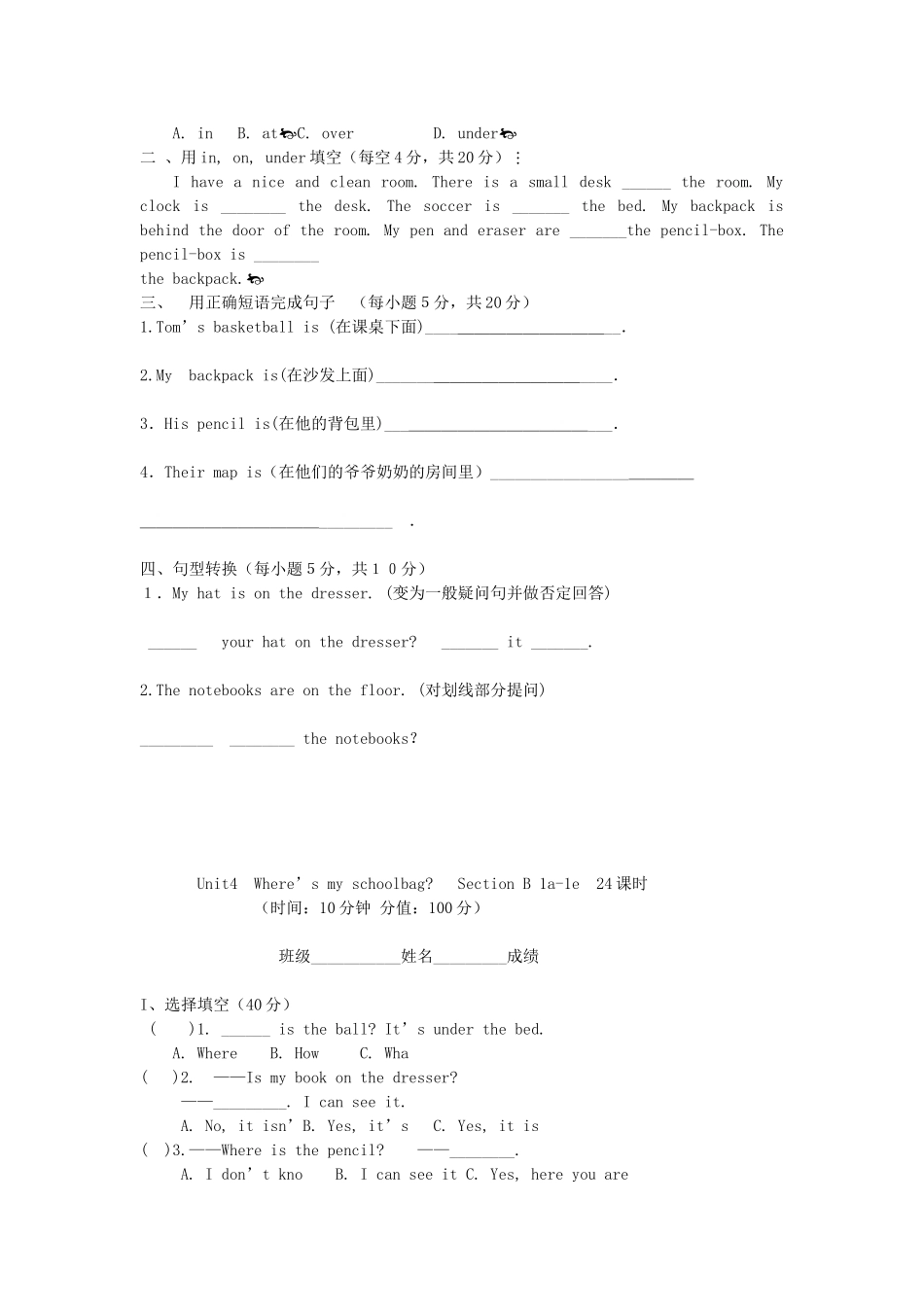 河南省驻马店市上蔡县第一初级中学七年级英语上册《Unit 4 Where’s my backpack》限时作业 （新版）人教新目标版_第3页