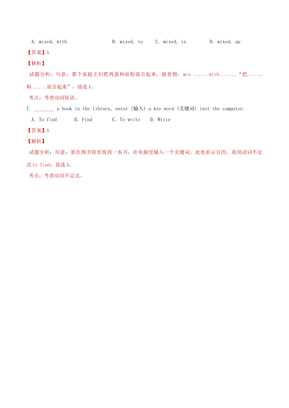 北大绿卡八年级英语上册 Unit 8 How do you make a banana milk shake（第3课时）Section B（1a-2e）导学案 （新版）人教新目标版-（新版）人教新目标版初中八年级上册英语学案_第3页