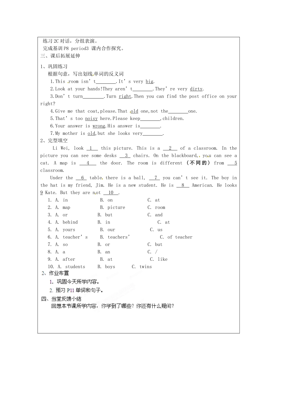 湖南省株洲市天元区马家河中学七年级英语《Unit2 Where’s the post office（第三课时）》学案_第2页