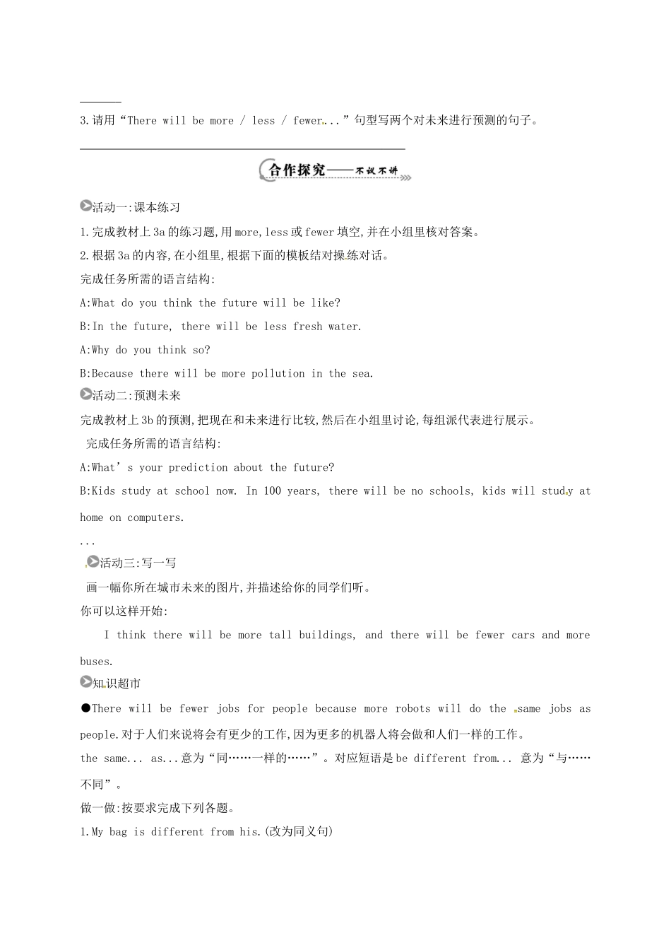 八年级英语上册 Unit 7 Will people have robots Section A（Grammar Focus-3c）导学案 （新版）人教新目标版-（新版）人教新目标版初中八年级上册英语学案_第2页