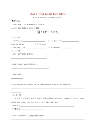 八年级英语上册 Unit 7 Will people have robots Section A（Grammar Focus-3c）导学案 （新版）人教新目标版-（新版）人教新目标版初中八年级上册英语学案