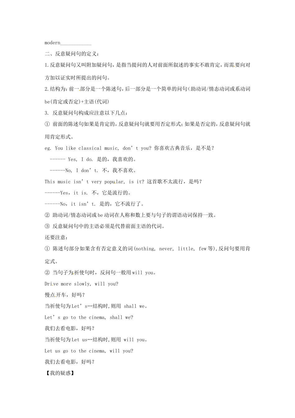 春七年级英语下册 Module 12 Unit 1 It’s so beautiful导学案 （新版）外研版-（新版）外研版初中七年级下册英语学案_第2页