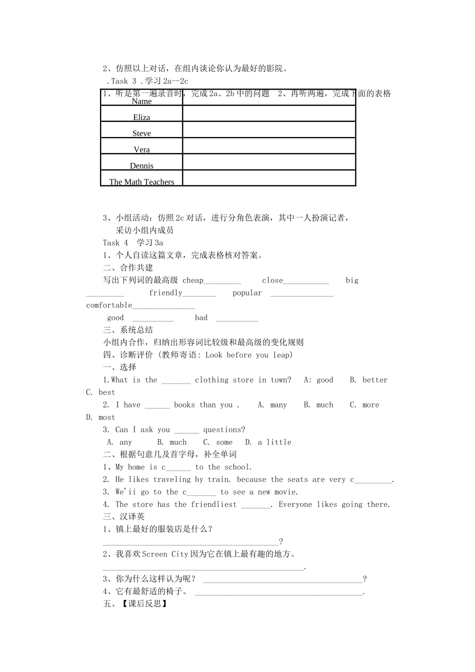 八年级英语上册 Unit 12 What's the best radio station学案设计及练习题 人教新目标版_第2页