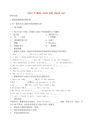 江苏省沭阳县广宇中学七年级英语 Unit 6 Main task and check out 导学案 牛津版