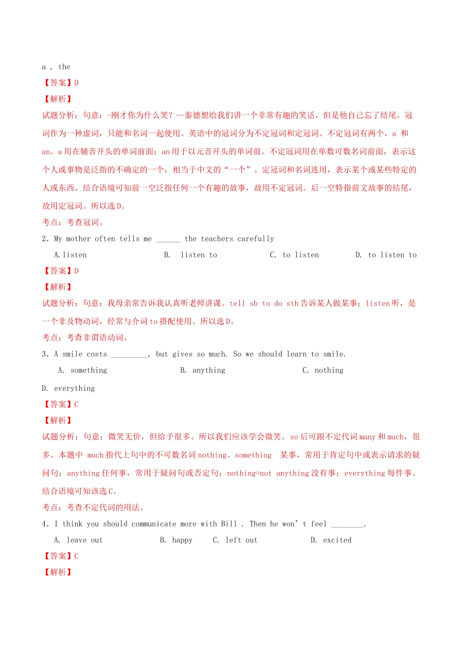 北大绿卡九年级英语全册 Unit 11 Sad movies make me cry（第4课时）Section B（3a-Self Check）导学案 （新版）人教新目标版-（新版）人教新目标版初中九年级全册英语学案_第2页