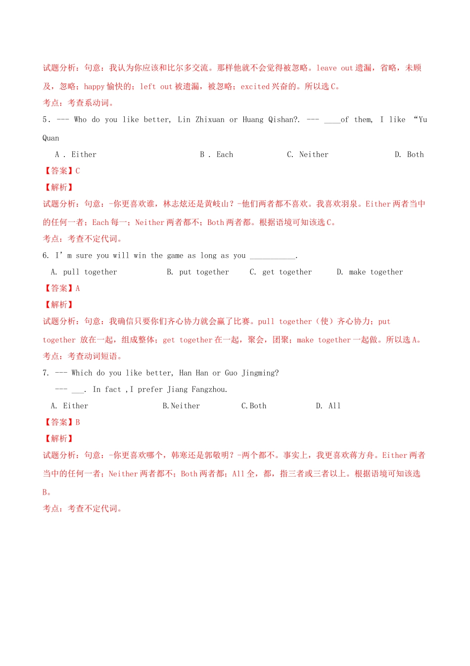 北大绿卡九年级英语全册 Unit 11 Sad movies make me cry（第4课时）Section B（3a-Self Check）导学案 （新版）人教新目标版-（新版）人教新目标版初中九年级全册英语学案_第3页