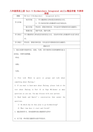 八年级英语上册 Unit 5 Birdwatchers Integrated skills精品学案 牛津译林版