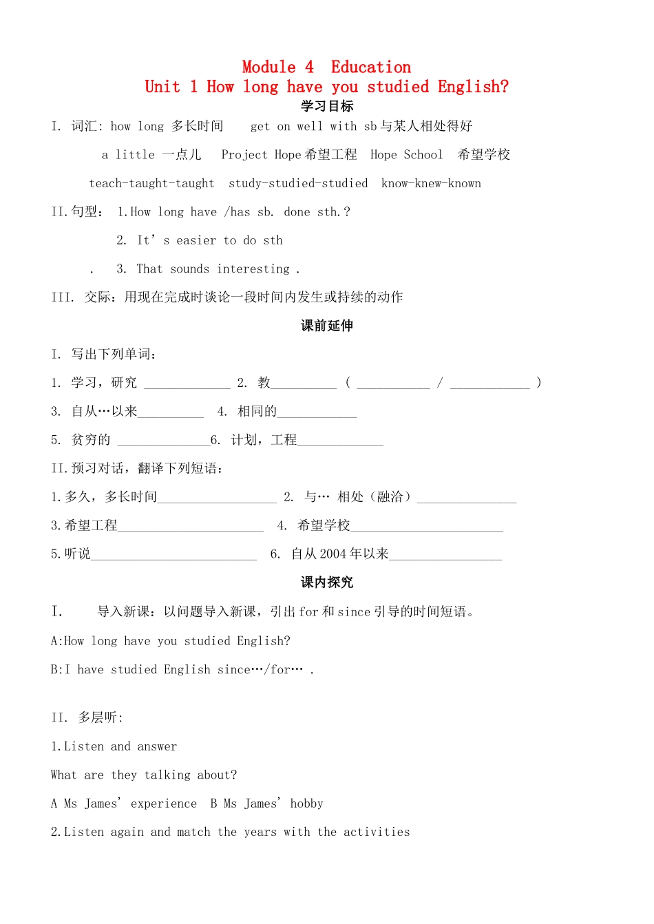 八年级英语上册 Module 4 Unit1学案 外研版_第1页