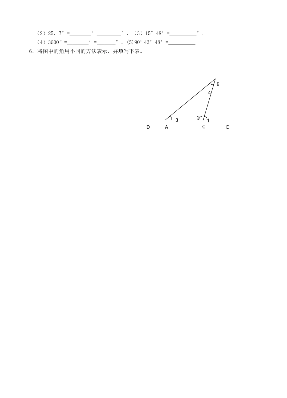 江苏省沭阳县广宇学校七年级数学 6.2《角（1）》学案_第3页