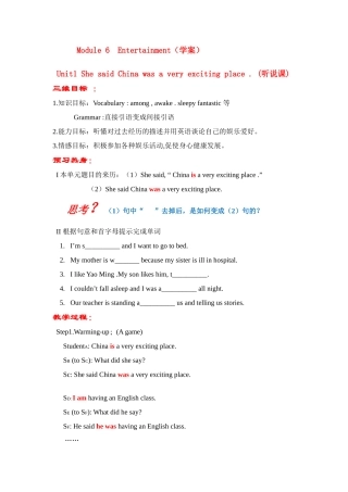八年级英语下册Module 6  Entertainment学案外研版