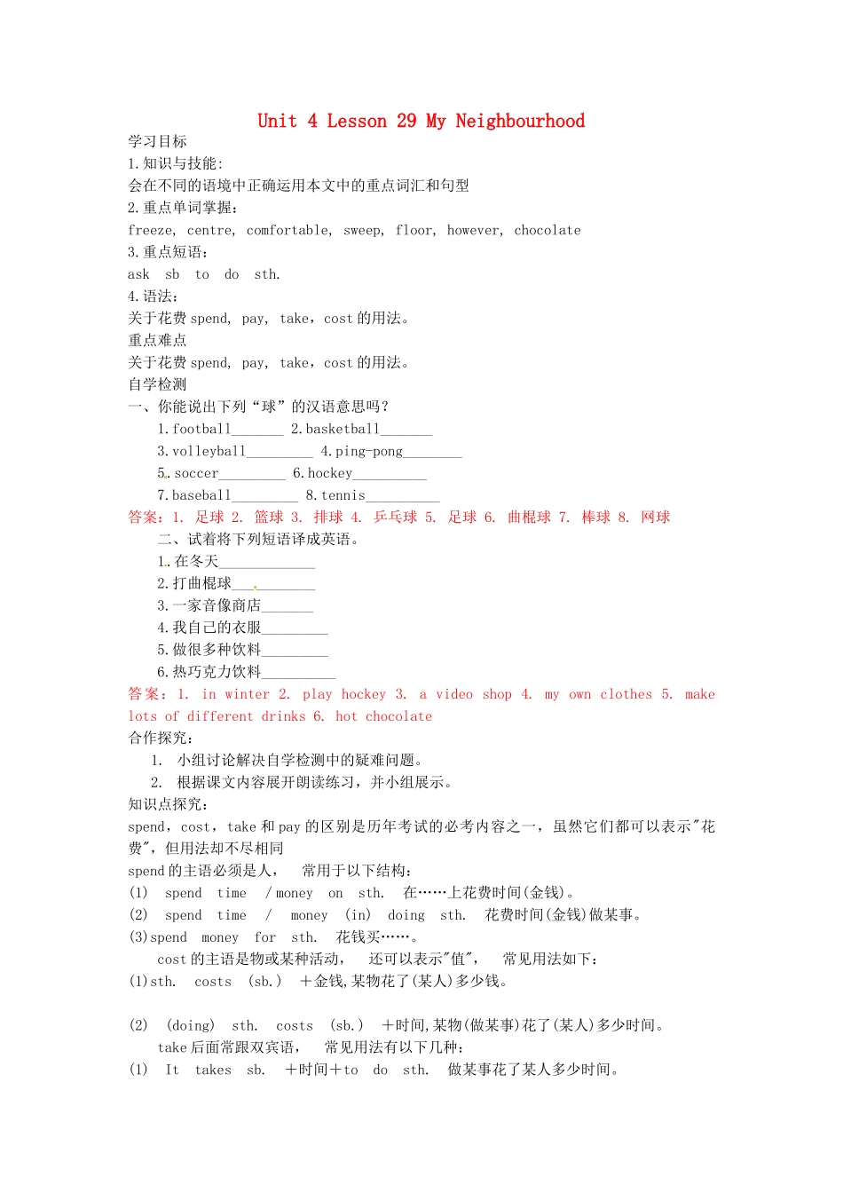 八年级英语上册 Unit4 Lesson 29 My Neighbourhood学案 冀教版-冀教版初中八年级上册英语学案_第1页