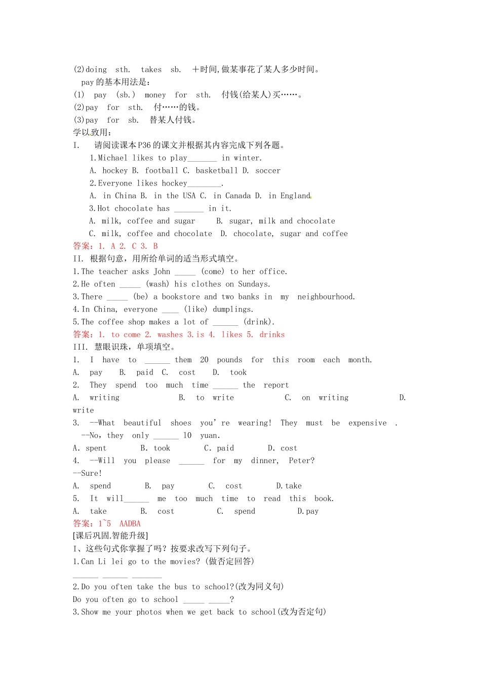 八年级英语上册 Unit4 Lesson 29 My Neighbourhood学案 冀教版-冀教版初中八年级上册英语学案_第2页