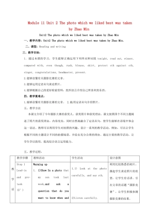 广东省惠东县惠东中学九年级英语上册 Module 11 Unit 2 The photo which we liked best was taken by Zhao Min教学案 （新版）外研版