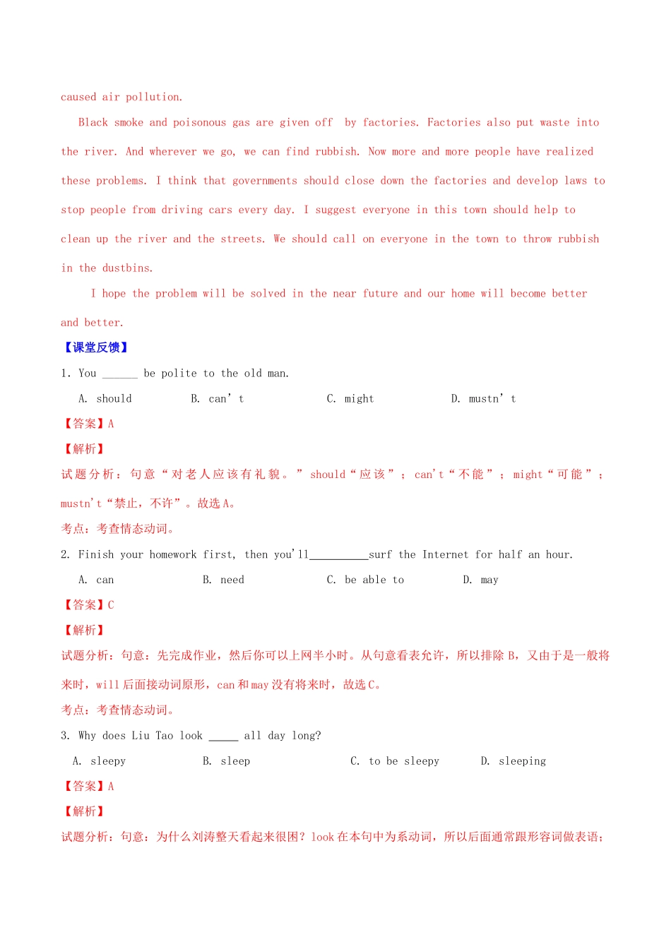 北大绿卡九年级英语全册 Unit 13 We’re trying to save the earth（第4课时）Section B（3a-Self Check）导学案 （新版）人教新目标版-（新版）人教新目标版初中九年级全册英语学案_第2页