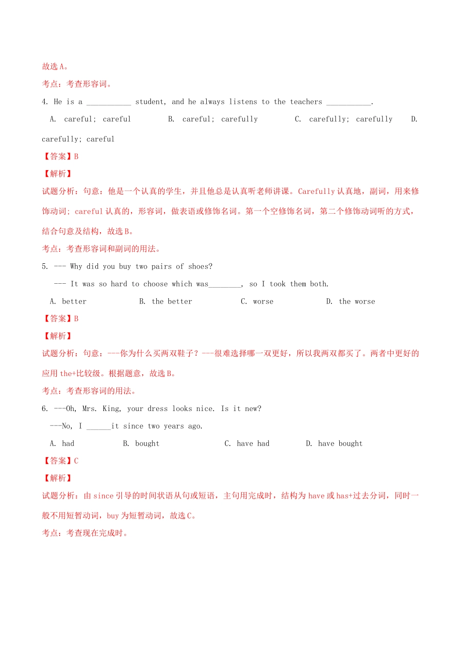 北大绿卡九年级英语全册 Unit 13 We’re trying to save the earth（第4课时）Section B（3a-Self Check）导学案 （新版）人教新目标版-（新版）人教新目标版初中九年级全册英语学案_第3页