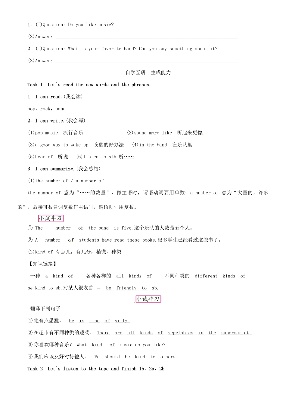 春八年级英语下册 Unit 8 Have you read Treasure Island yet（第4课时）Section B（1a-1d）导学案 （新版）人教新目标版-（新版）人教新目标版初中八年级下册英语学案_第2页