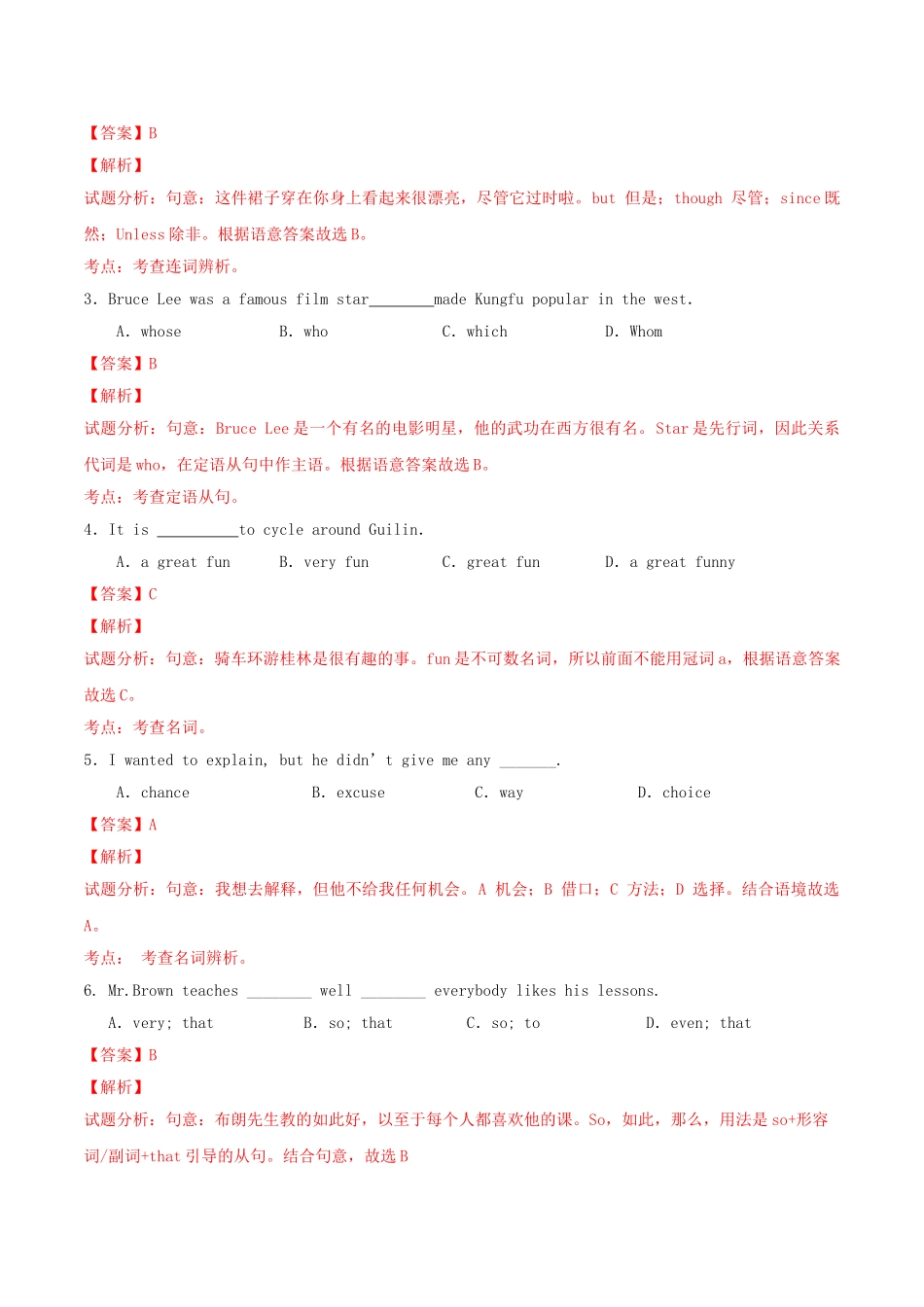 北大绿卡九年级英语全册 Unit 10 You’re supposed to shake hands（第1课时）Section A（1a-2d）导学案 （新版）人教新目标版-（新版）人教新目标版初中九年级全册英语学案_第2页