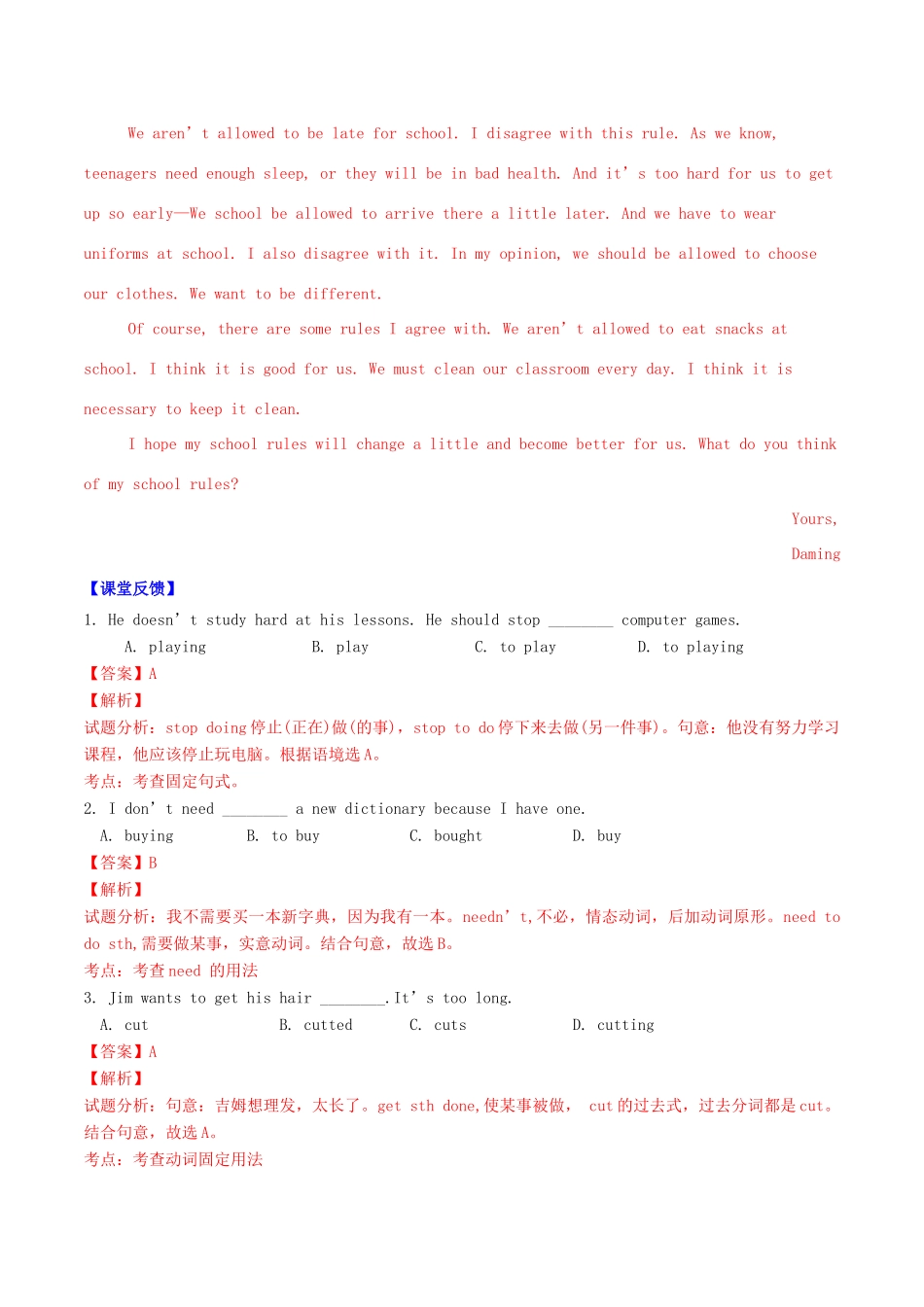 北大绿卡九年级英语全册 Unit 7 Teenagers should be allowed to choose their own clothes（第4课时）Section B（3a-Self Check）导学案 （新版）人教新目标版-（新版）人教新目标版初中九年级全册英语学案_第2页