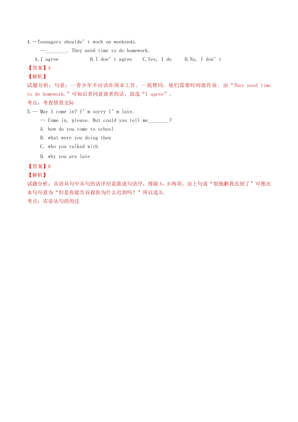 北大绿卡九年级英语全册 Unit 7 Teenagers should be allowed to choose their own clothes（第4课时）Section B（3a-Self Check）导学案 （新版）人教新目标版-（新版）人教新目标版初中九年级全册英语学案_第3页