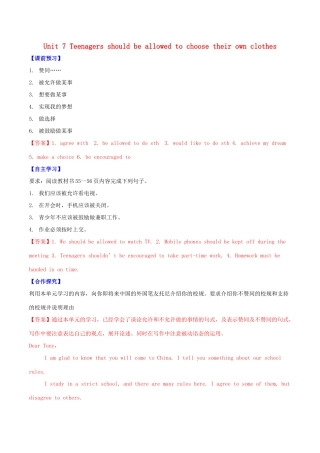 北大绿卡九年级英语全册 Unit 7 Teenagers should be allowed to choose their own clothes（第4课时）Section B（3a-Self Check）导学案 （新版）人教新目标版-（新版）人教新目标版初中九年级全册英语学案
