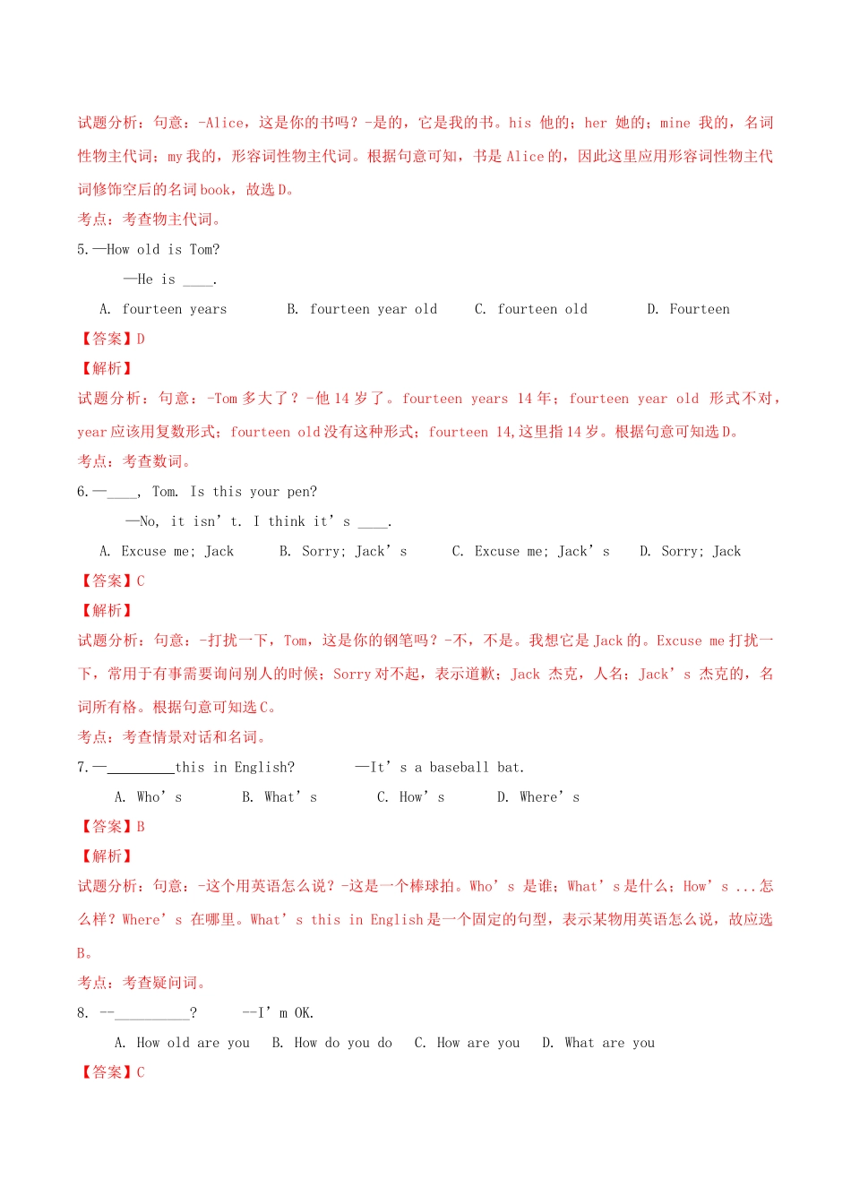 北大绿卡七年级英语上册 Unit 2 This is my sister（第2课时）导学案 （新版）人教新目标版-（新版）人教新目标版初中七年级上册英语学案_第3页