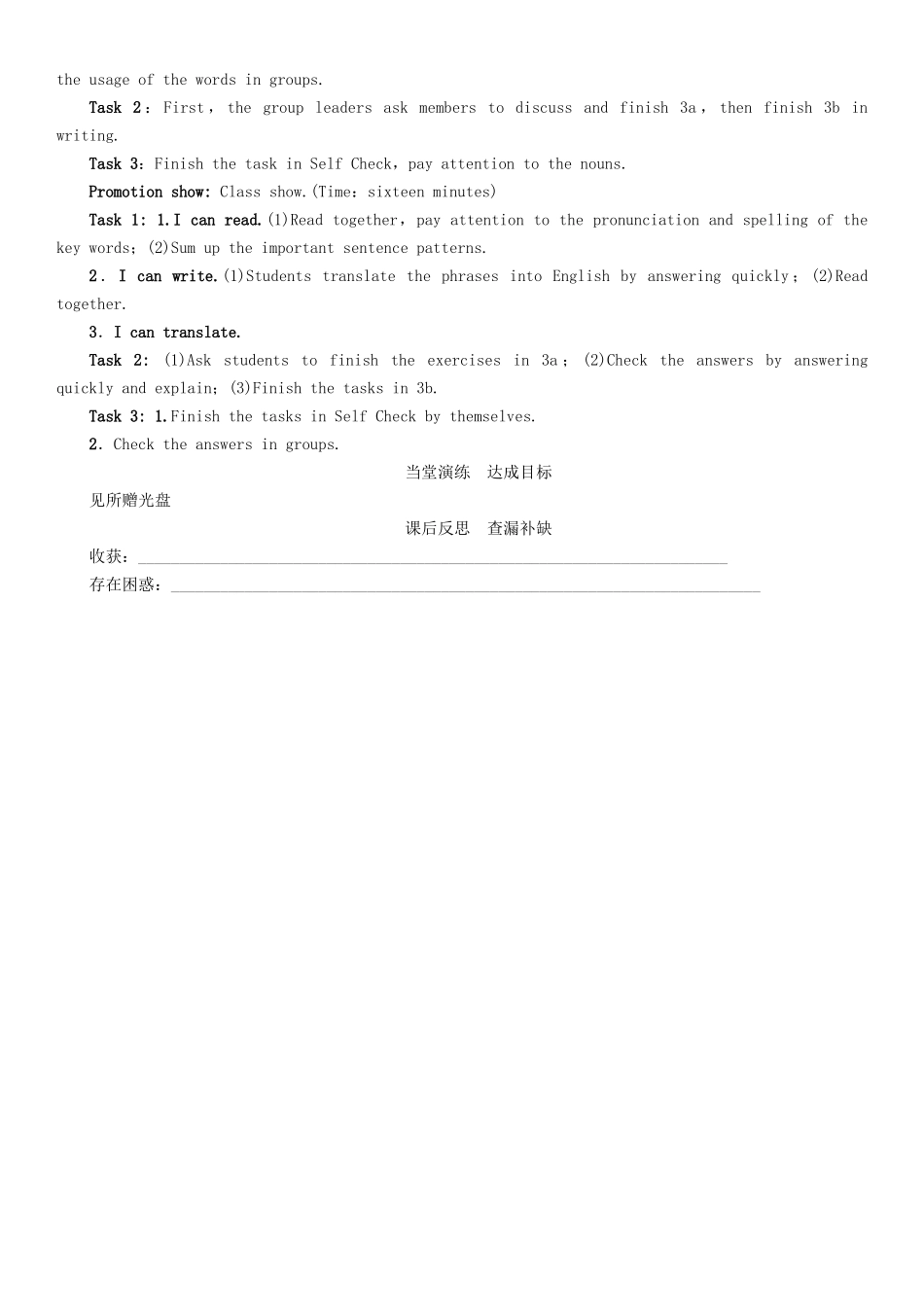 春七年级英语下册 Unit 12 What did you do last weekend（第5课时）Section B（3a-3b） Self Check学案 （新版）人教新目标版-（新版）人教新目标版初中七年级下册英语学案_第3页