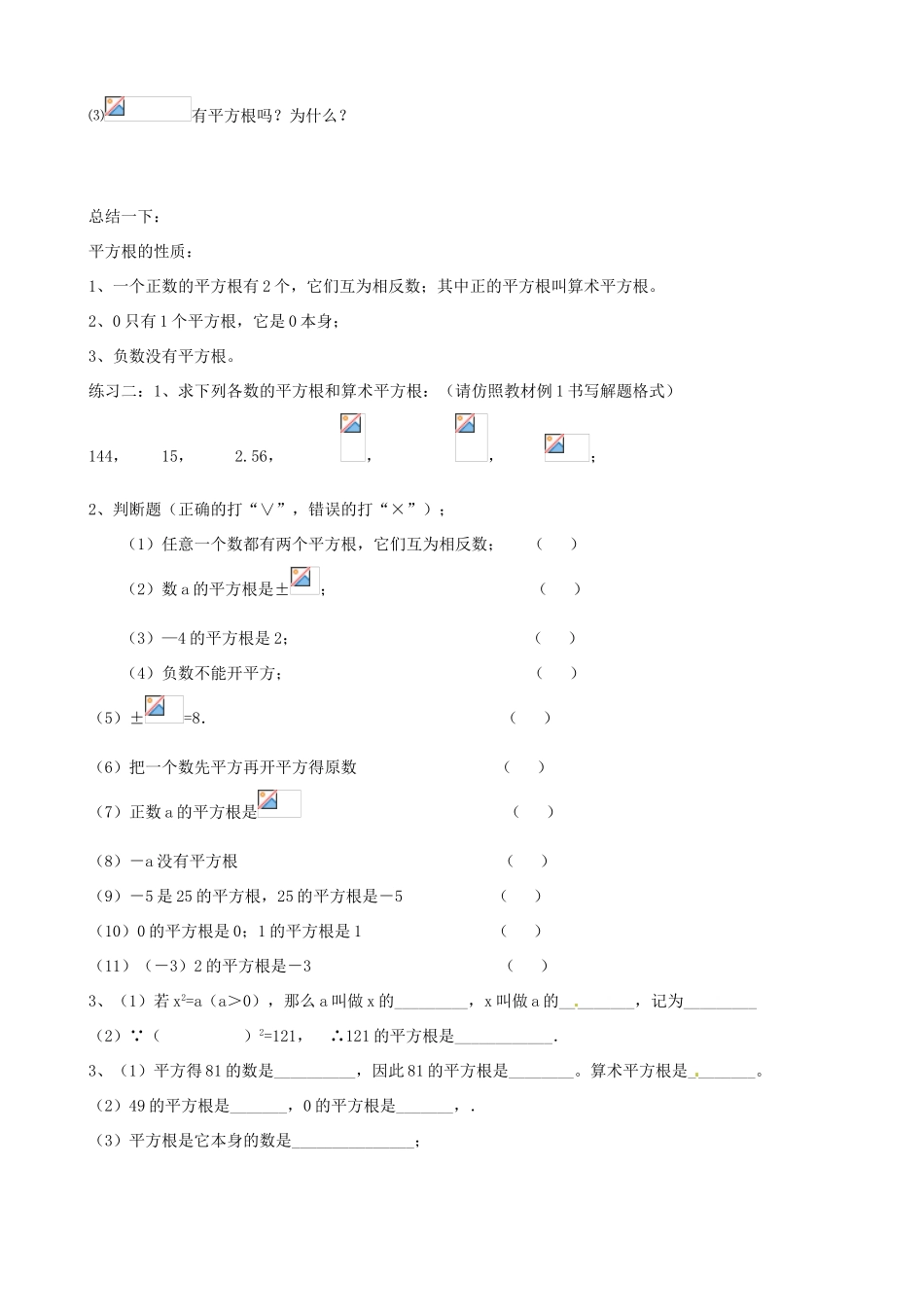 广东省韶关四中八年级上数学第十三章学案_第2页