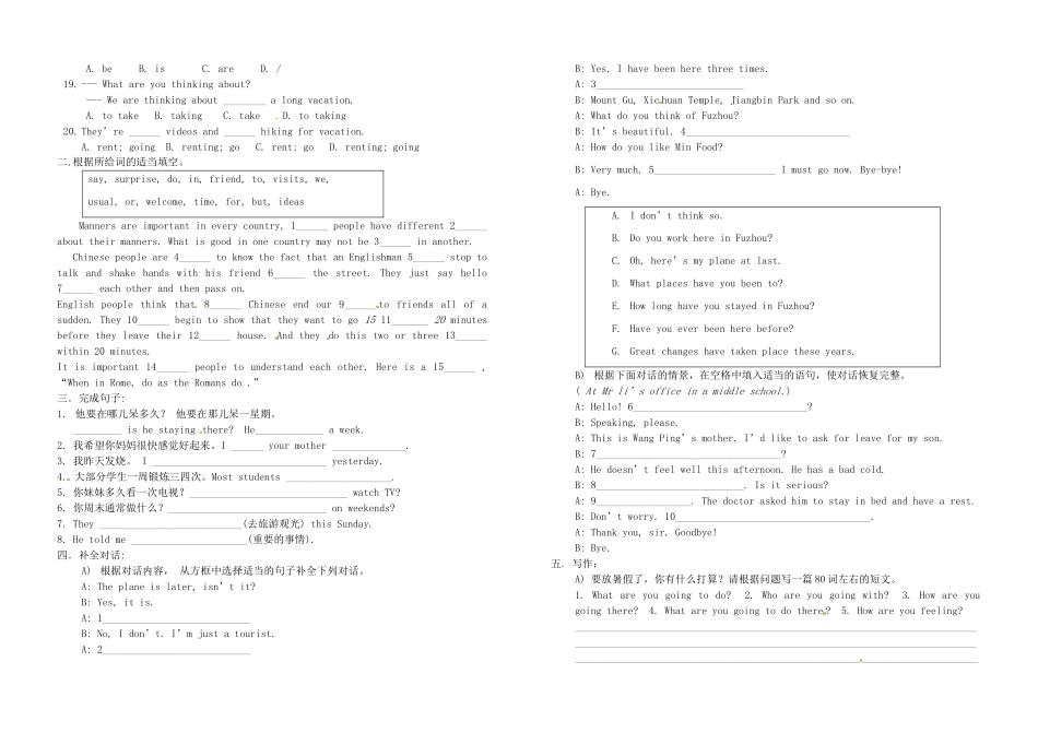 河南省郑州市第三十一中学八年级英语上册《 Units 1-3》学案 人教新目标版_第2页