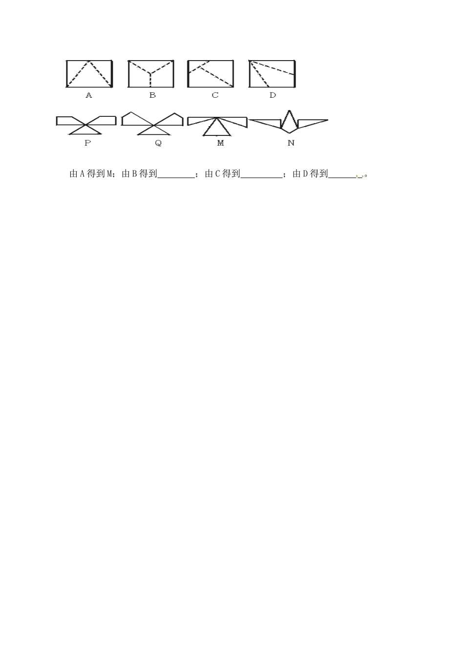 江苏省沭阳县广宇学校七年级数学 《图形的变化》学案_第3页