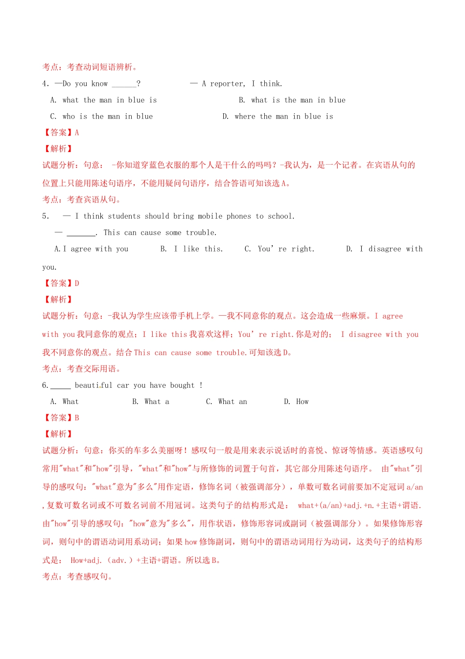 北大绿卡九年级英语全册 Unit 10 You’re supposed to shake hands（第3课时）Section B（1a-2e）导学案 （新版）人教新目标版-（新版）人教新目标版初中九年级全册英语学案_第3页