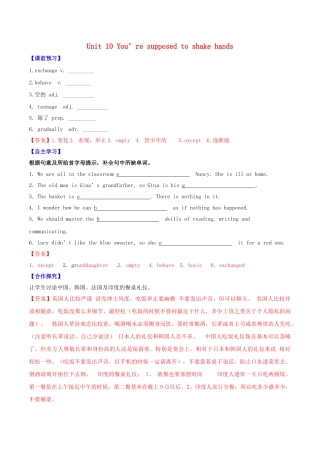 北大绿卡九年级英语全册 Unit 10 You’re supposed to shake hands（第3课时）Section B（1a-2e）导学案 （新版）人教新目标版-（新版）人教新目标版初中九年级全册英语学案