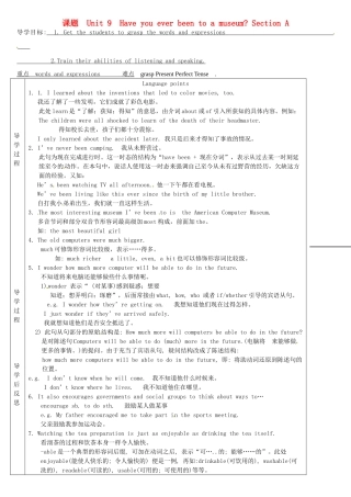 八年级英语下册《Unit 9 Have you ever been to a museum Section A》导学案 （新版）人教新目标版-（新版）人教新目标版初中八年级下册英语学案