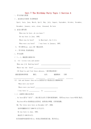 海南省海口市第十四中学七年级英语下册 Unit 7 The Birthday Party Topic 1 Section A导学案（无答案） 仁爱版