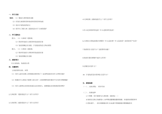 第二节 免疫与计划免疫