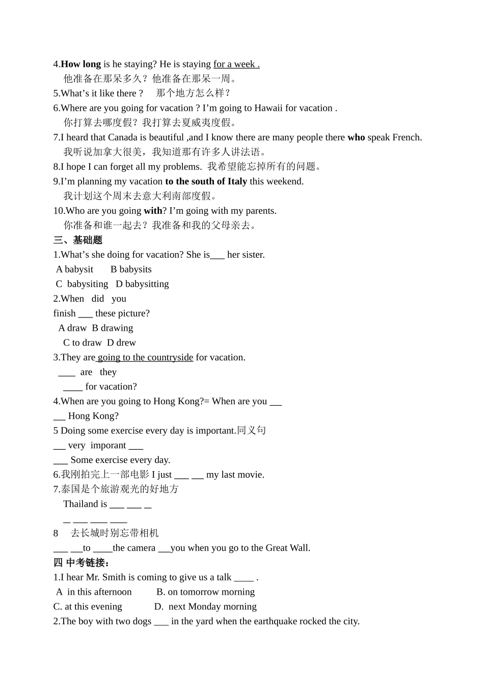 八年级英语上册 Unit3-Unit4复习学案 人教新目标版_第2页