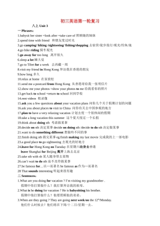 八年级英语上册 Unit3-Unit4复习学案 人教新目标版