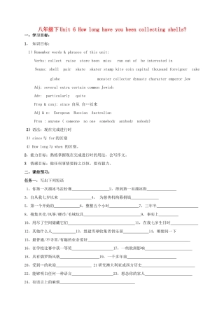 八年级英语下册 Unit 6 How long have you been collecting shells学案 人教新目标版