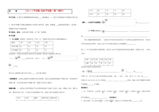 八年级数学下册 第十二章数据代表教案 人教新课标版