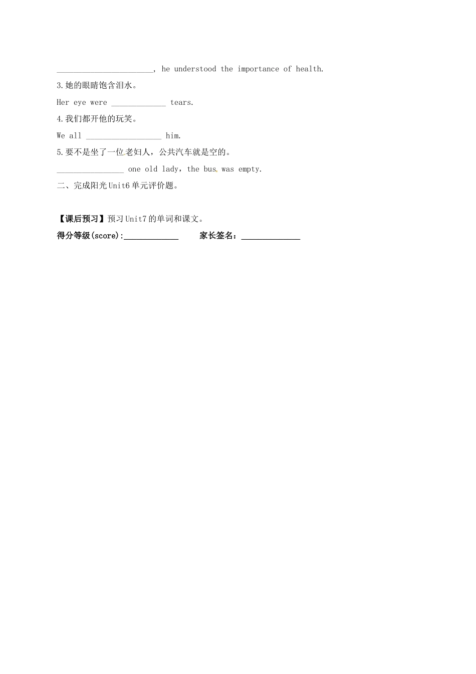 八年级英语上册《Unit 6 Ancient stories》导学案8（无答案）（新版）牛津深圳版-牛津深圳版初中八年级上册英语学案_第2页