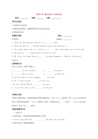 八年级英语上册《Unit 6 Ancient stories》导学案8（无答案）（新版）牛津深圳版-牛津深圳版初中八年级上册英语学案