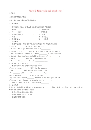 江苏省沭阳县广宇学校八年级英语上册 Unit6 Main task and check out学案（无答案） 牛津版