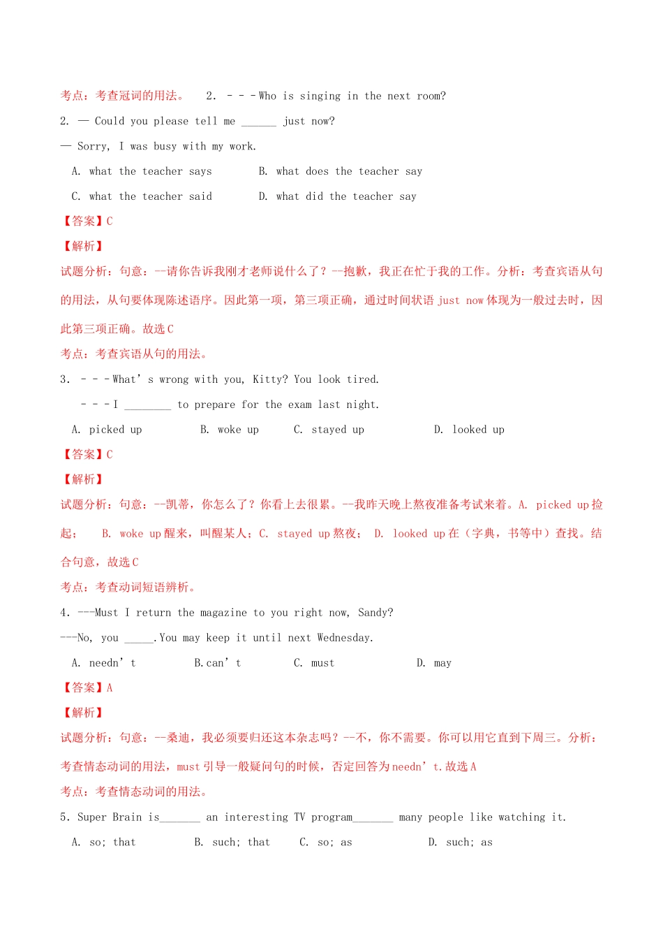 北大绿卡九年级英语全册 Unit 8 It must belong to Carla（第4课时）Section B（3a-Self Check）导学案 （新版）人教新目标版-（新版）人教新目标版初中九年级全册英语学案_第2页