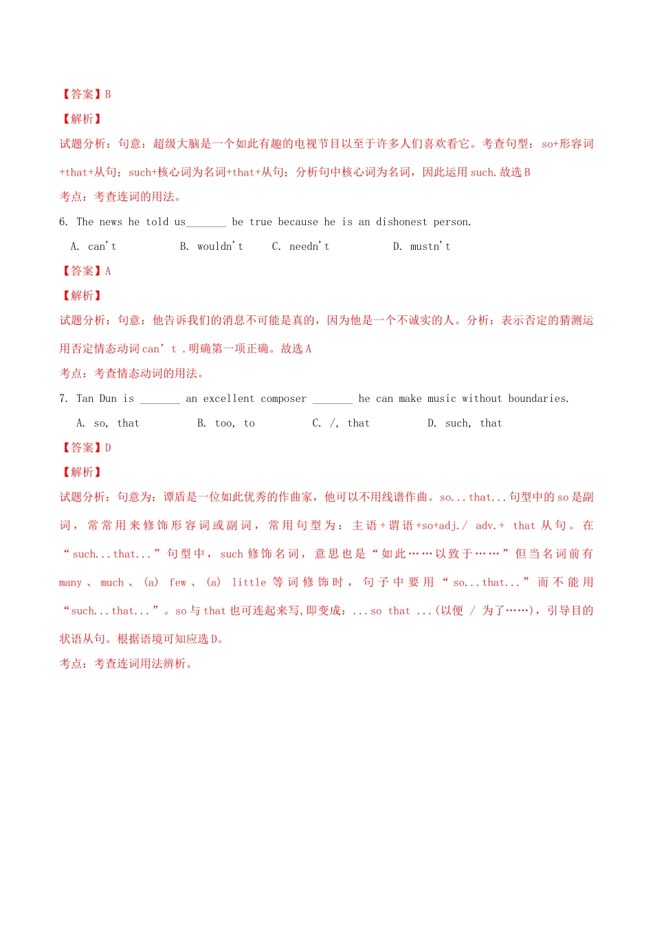 北大绿卡九年级英语全册 Unit 8 It must belong to Carla（第4课时）Section B（3a-Self Check）导学案 （新版）人教新目标版-（新版）人教新目标版初中九年级全册英语学案_第3页