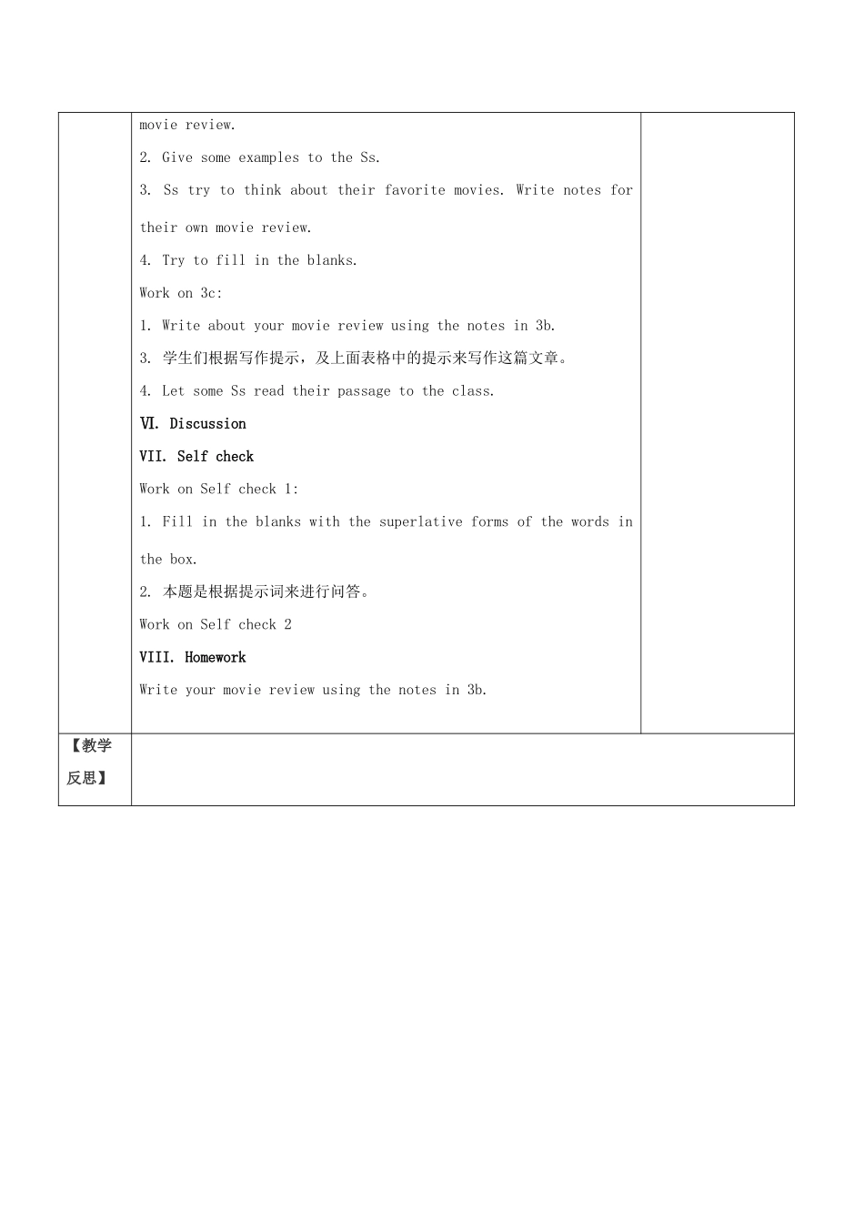 八年级英语上册 Unit 5 Do you want to watch a game show Section B（3a-selfcheck）学案 （新版）人教新目标版-（新版）人教新目标版初中八年级上册英语学案_第2页