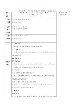 八年级英语上册 Unit 5 Do you want to watch a game show Section B（3a-selfcheck）学案 （新版）人教新目标版-（新版）人教新目标版初中八年级上册英语学案