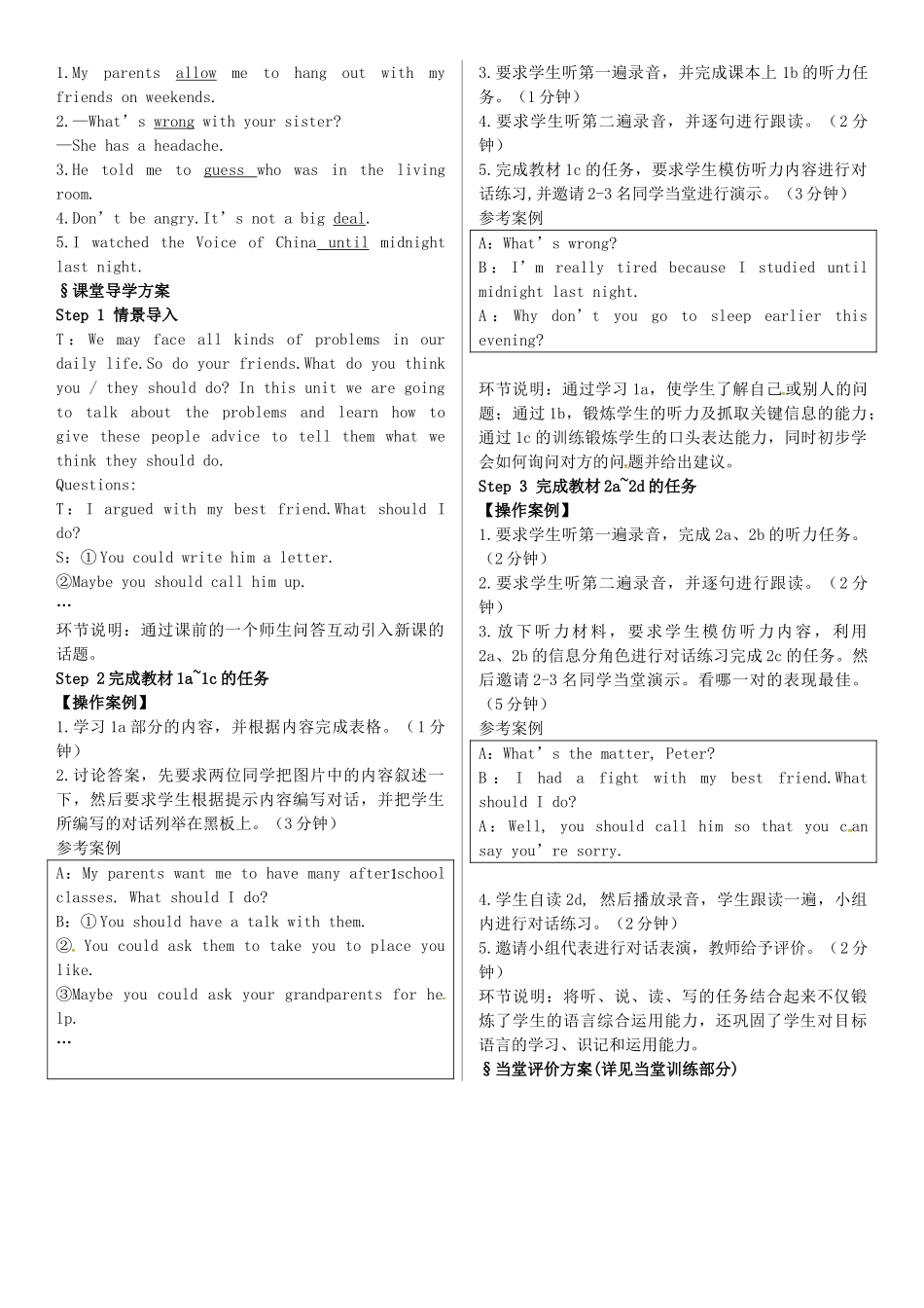 春八年级英语下册 Unit 4 Why don't you talk to your parents（第1课时）导学案 （新版）人教新目标版-（新版）人教新目标版初中八年级下册英语学案_第2页