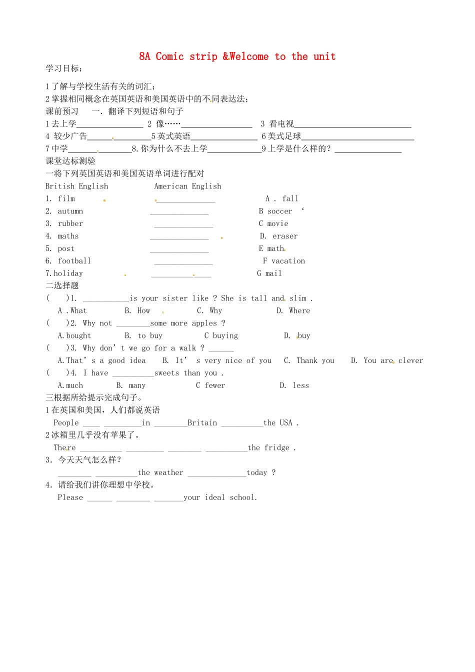 江苏省沭阳县广宇学校八年级英语上册 Unit3 Comic strip &Welcome to the unit学案（无答案） 牛津版_第1页